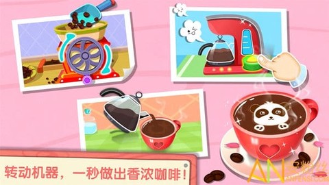 奇妙咖啡餐厅[图1]