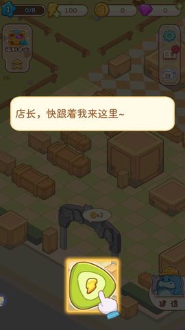 疯狂搬超市[图1]