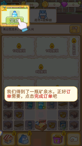 疯狂搬超市[图2]