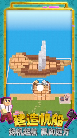 艺术建造迷你世界图2