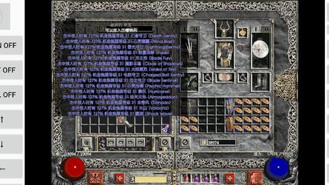 暗黑破坏神2怎么显示地上的物品