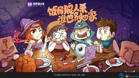 饭局狼人杀怎么删信息[图1]