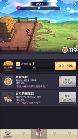 厨房大逃亡[图3]