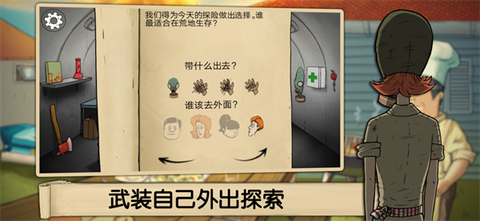 避难所：生存图3