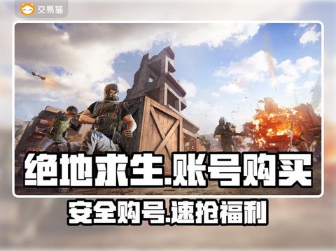 绝地求生是在什么平台