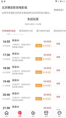 横店电影城[图3]