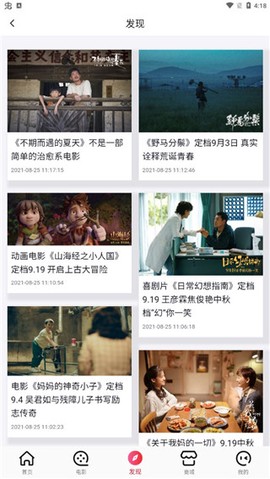 横店电影城[图5]