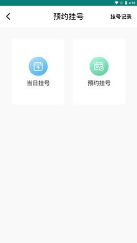 怀医健康云[图3]