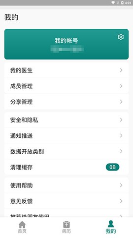 怀医健康云[图5]