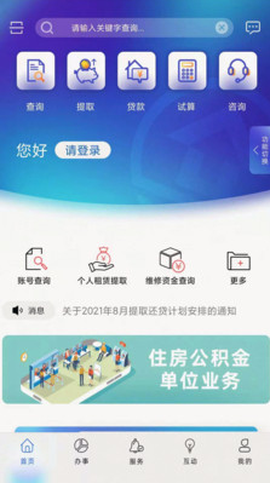 上海公积金[图1]