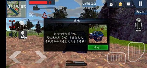 在线越野模拟器[图1]