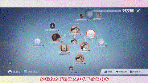 绝地求生怎么删除游戏好友[图2]