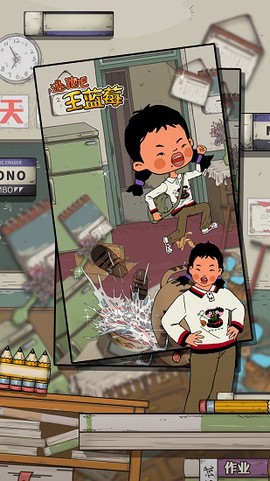 逃跑吧王蓝莓图2