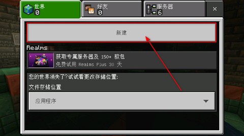 我的世界国际[图6]