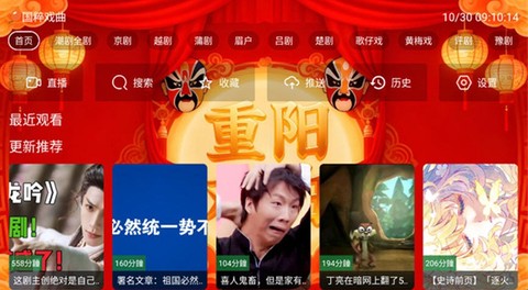 幸福年年戏曲TV[图2]