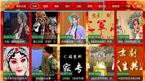 幸福年年戏曲TV[图3]