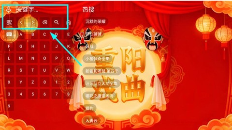 幸福年年戏曲TV[图4]