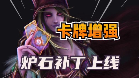 炉石传说伊利斯怎么样