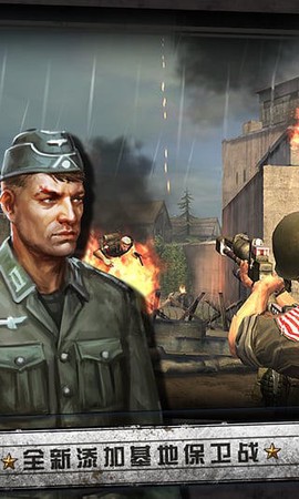 火线指令:诺曼底图1