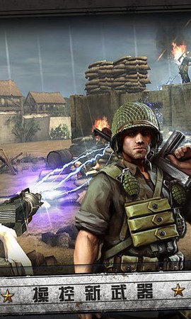 火线指令:诺曼底图3