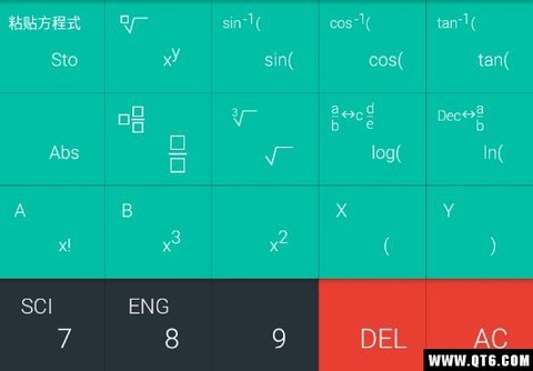 自然型科学计算器[图1]