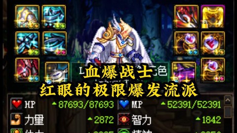 dnf火山血怎么破防