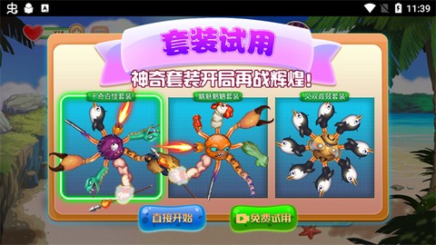 吞噬八爪鱼[图3]