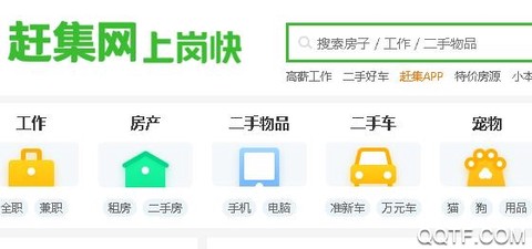 赶集网[图1]
