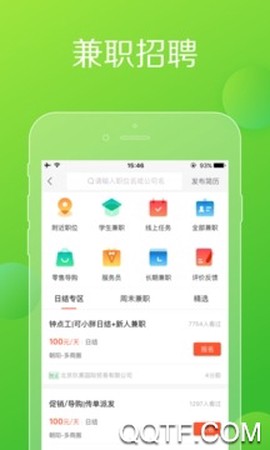 赶集网[图4]
