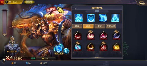 率土之滨张辽怎么加点