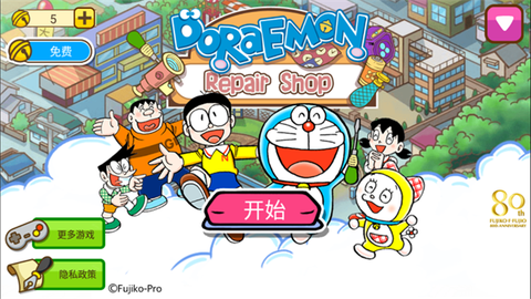 哆啦A梦修理工场图1