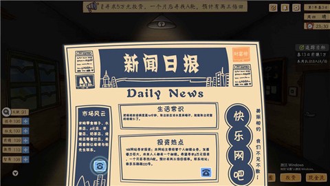 创业模拟器图2