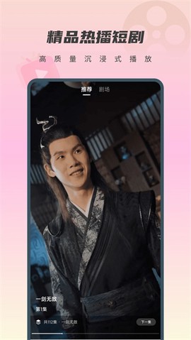 免费短剧桃花[图1]