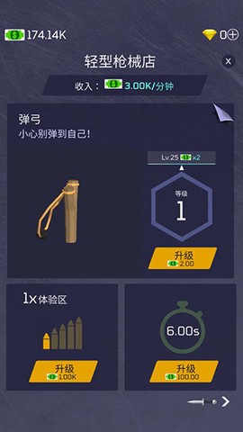 放置军火大亨图2