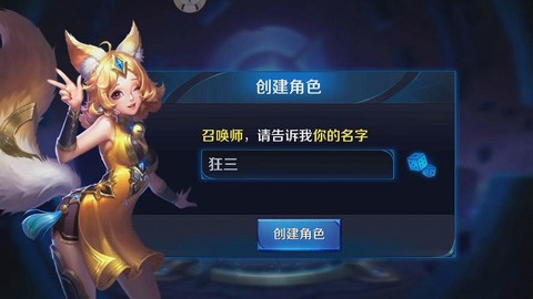 怎么给王者荣耀提意见