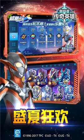 奥特曼打怪兽图2