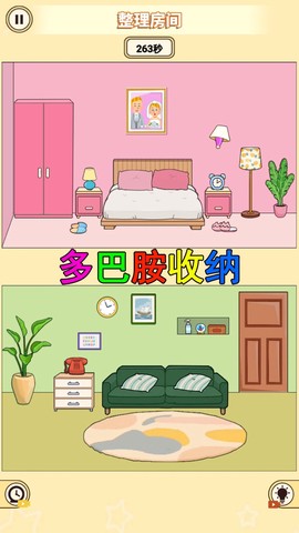 少女装扮收纳图2