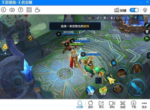 王者荣耀电脑版怎么操作