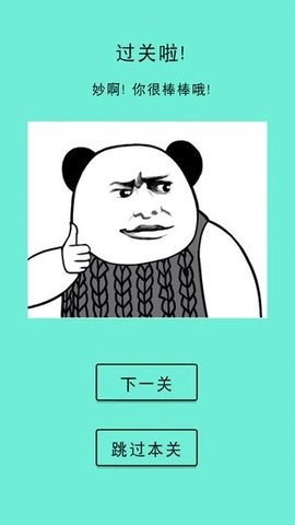 还有这种骚操作图3