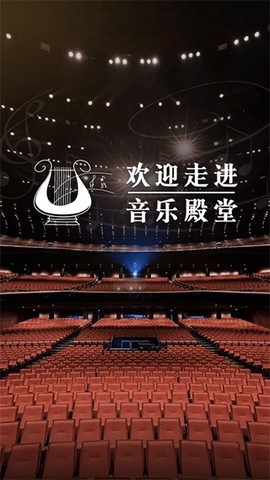 音乐殿堂图1