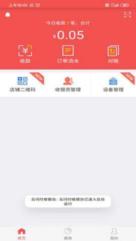 云闪付商户通[图1]