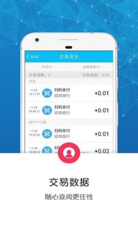 云闪付商户通图3