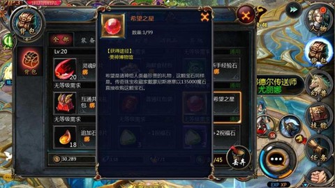 魔域神力等级怎么提升