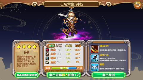 三国的后裔[图1]