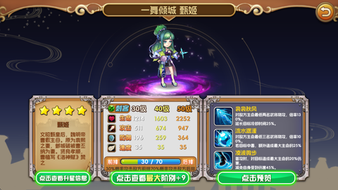 三国的后裔[图2]