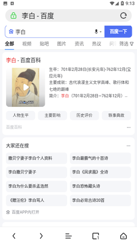 极鹰浏览器[图1]