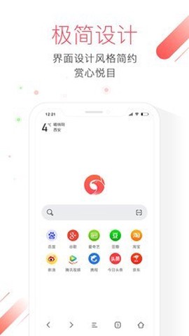 极鹰浏览器图2