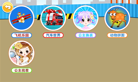 儿童益智乐园[图1]