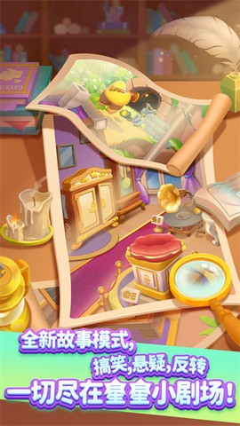 消灭星星经典图3