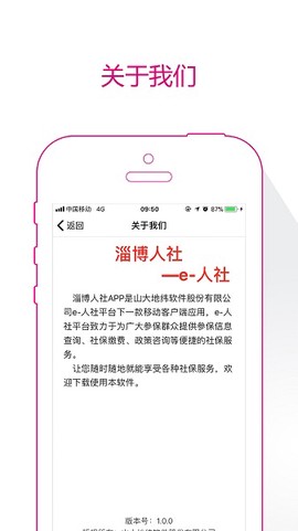 温暖淄博人社[图1]